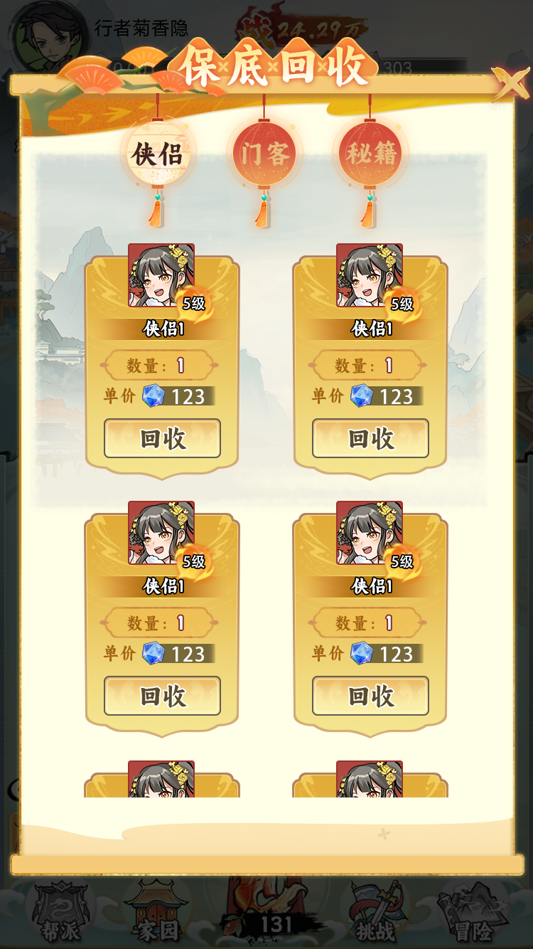 20250406161830377-1000199371