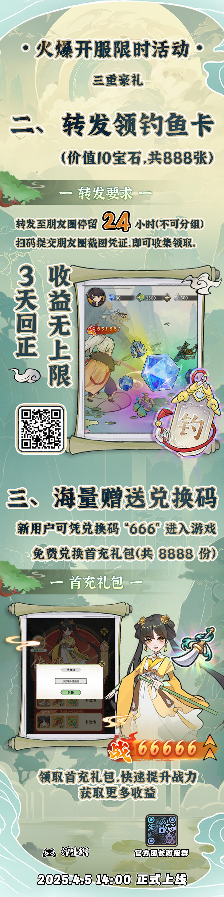 20250406161831741-1000199364