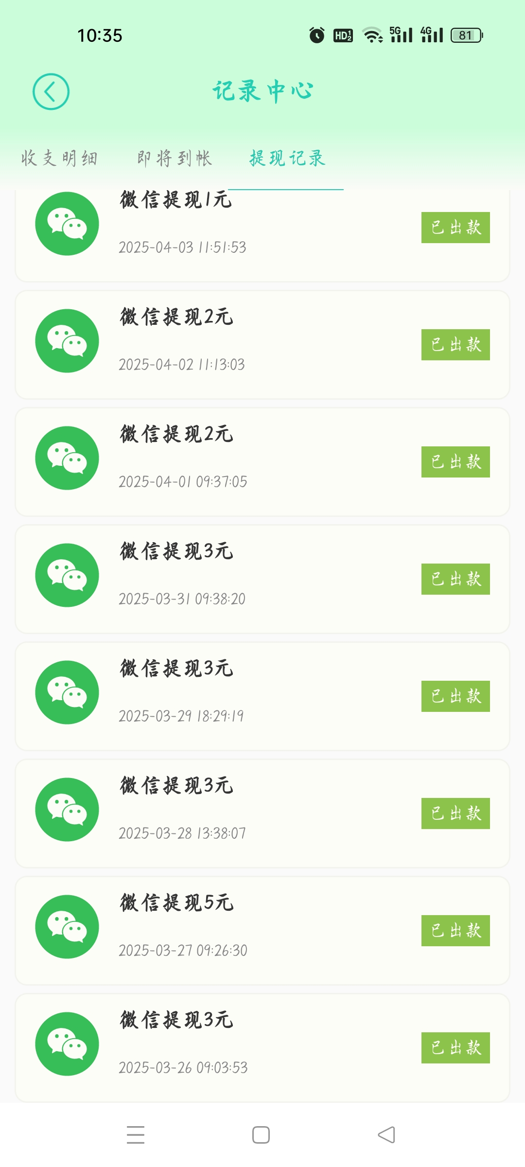 20250406180923306-Screenshot_2025-04-04-10-35-37-11_829e601840d6eb0b08c748c5a8bb3f4c