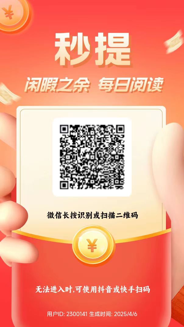 多多阅读首码， 多号多得！ - 首码项目网-首码项目网