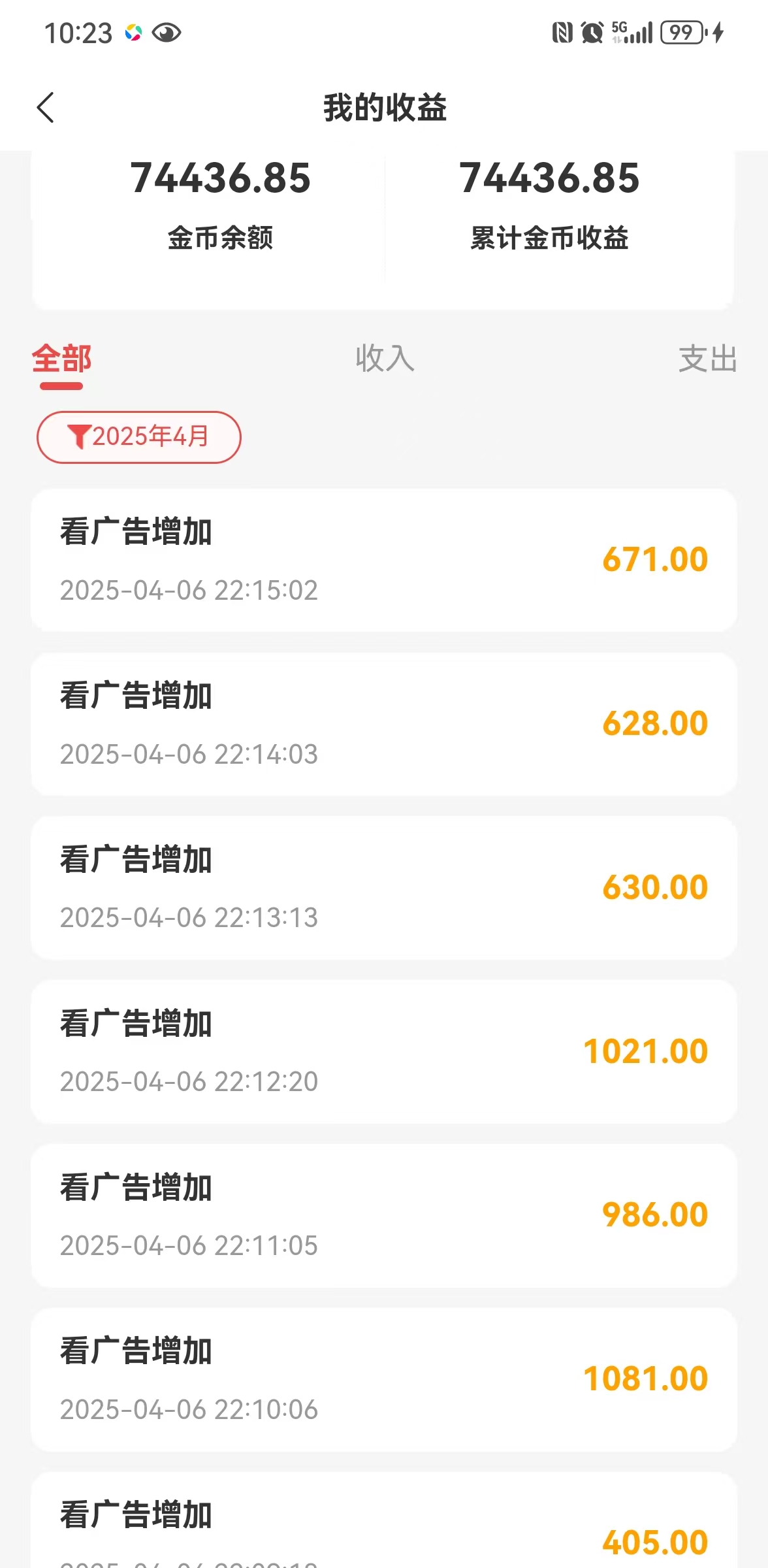 20250407003343940-mmexport1743951108781
