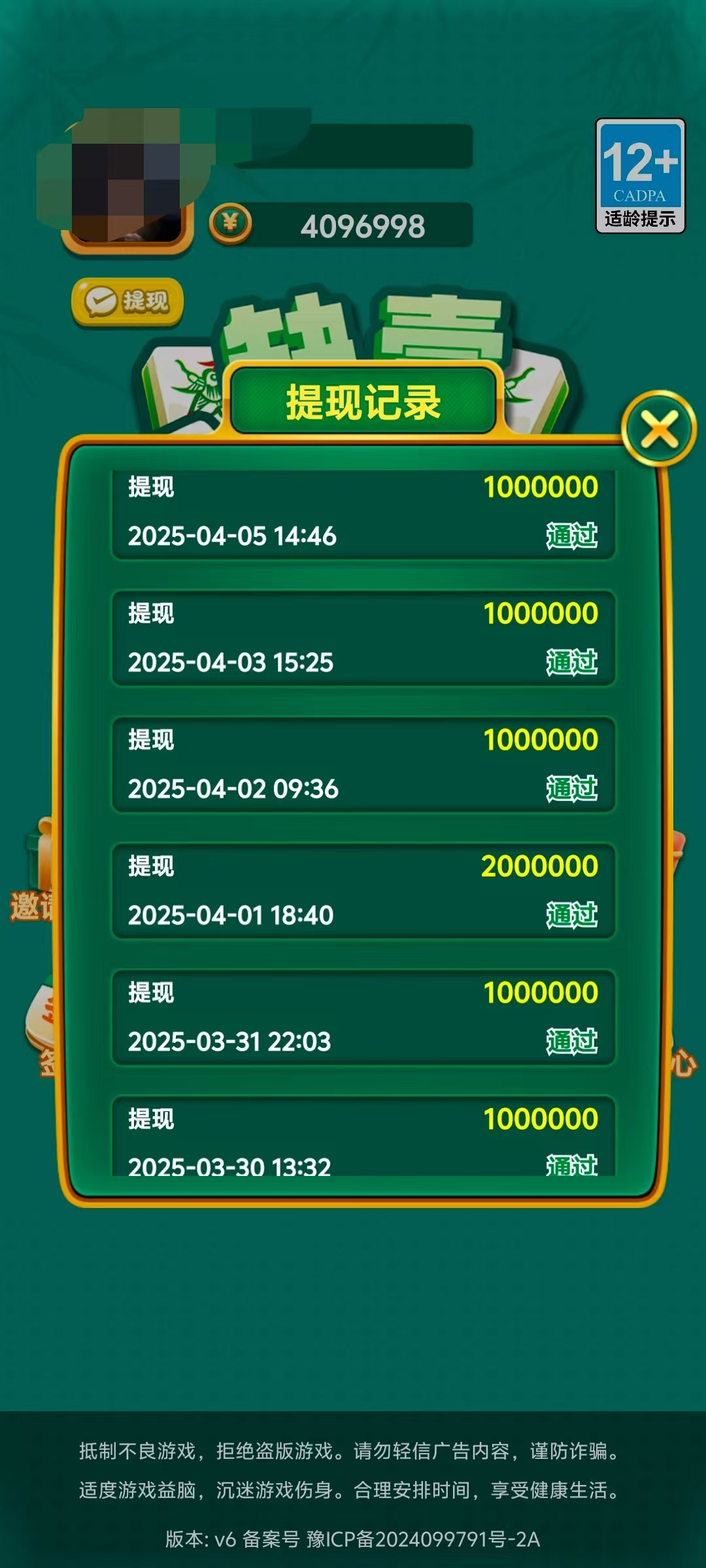 20250407012757928-mmexport1743959026014