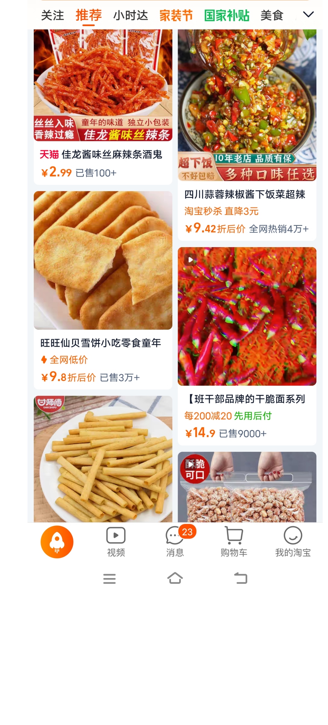 100买商品纯撸30当天到账 - 首码项目网-首码项目网