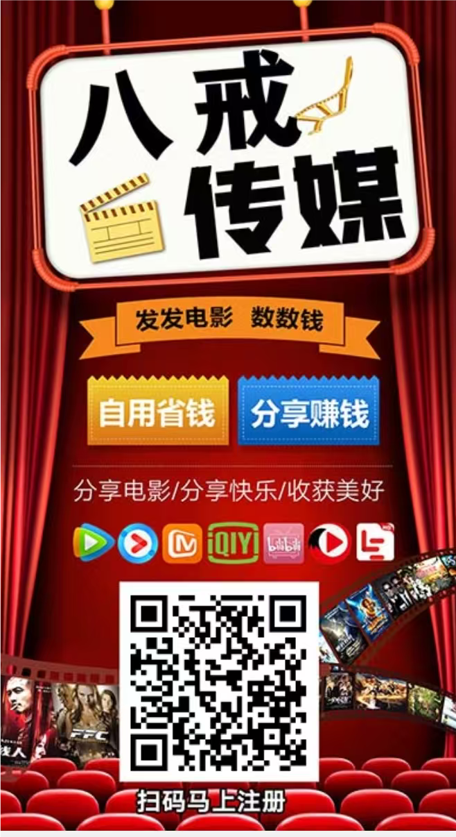 八戒传零撸，瓜田模式，分享赚，保底收益高，模式新颖。 - 首码项目网-首码项目网