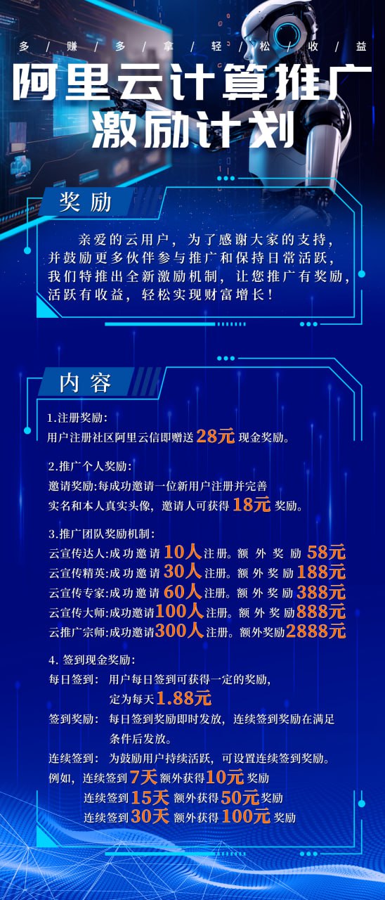 最新AI软件上线，新人注册就送28，完全免费，轻松月入上万！ - 首码项目网-首码项目网