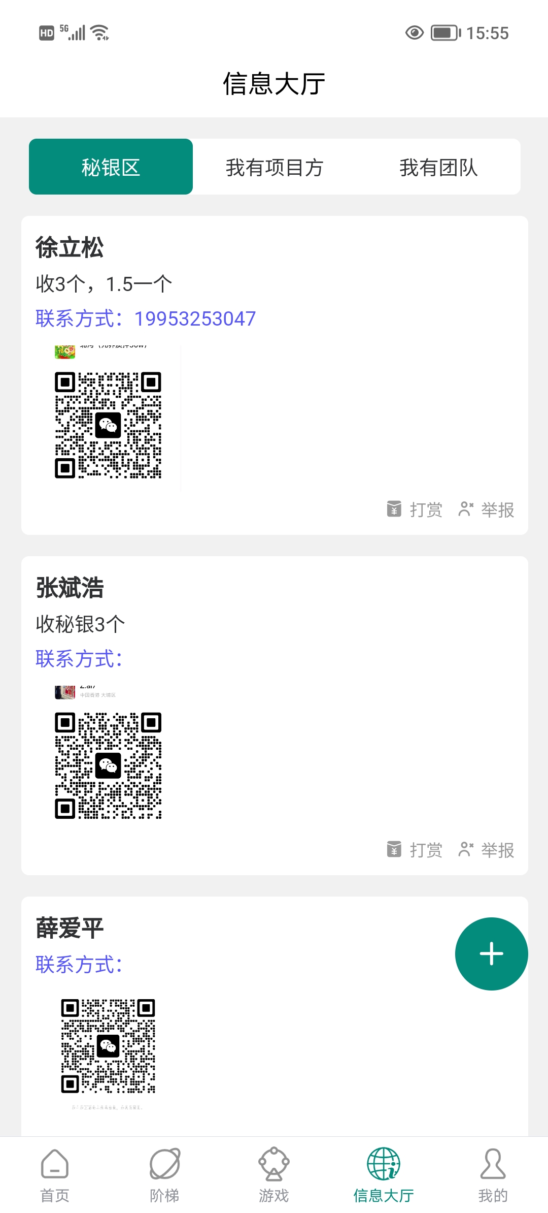 20250407155538515-Screenshot_20250407_155527