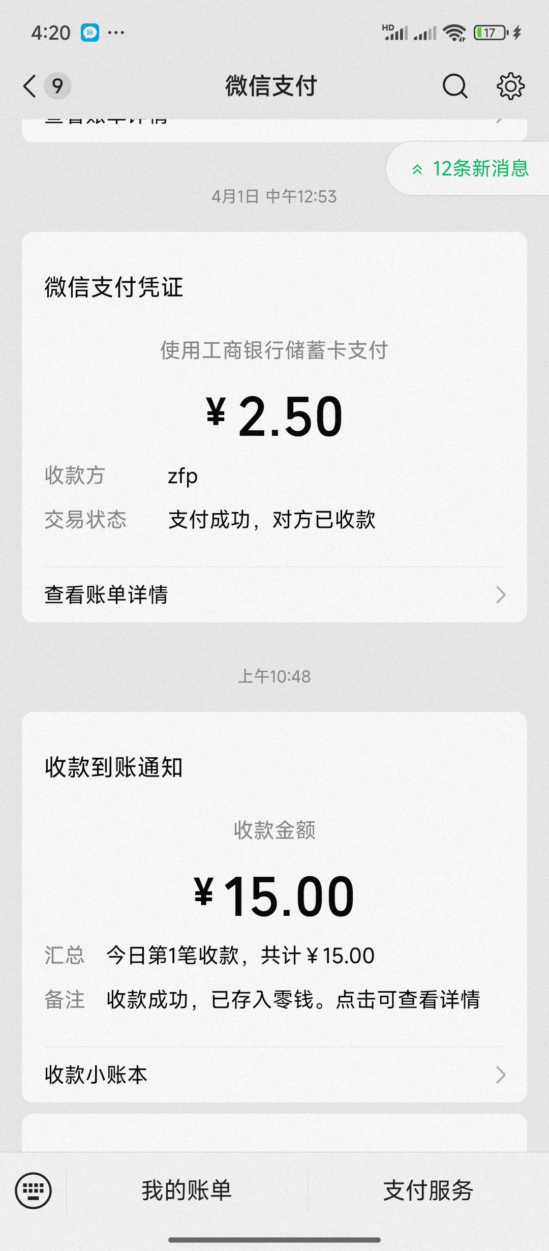 20250407162120846-Screenshot_2025-04-07-16-20-43-419_com.tencent.mm
