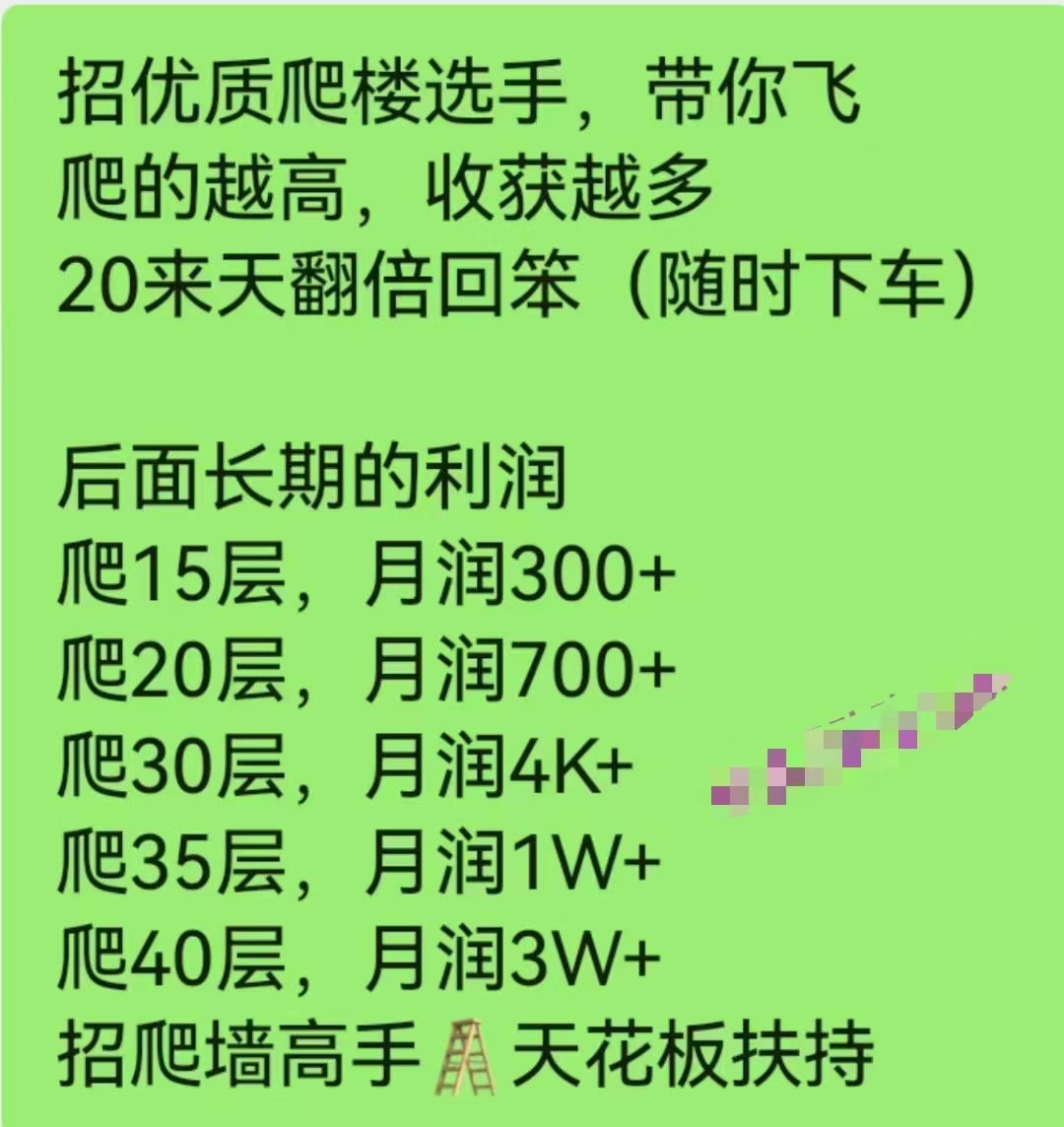 收星途10级~15级下级🔥​每天一分钟爬墙，每月350＋ - 首码项目网-首码项目网