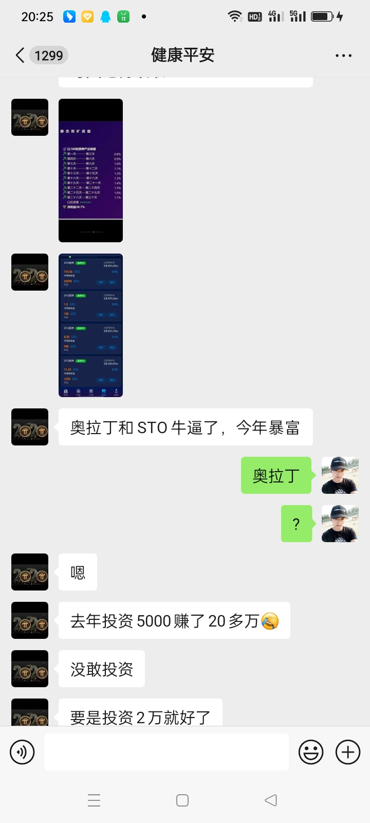 20250407204538431-Screenshot_2025-04-07-20-25-37-30_e39d2c7de19156b0683cd93e8735f348