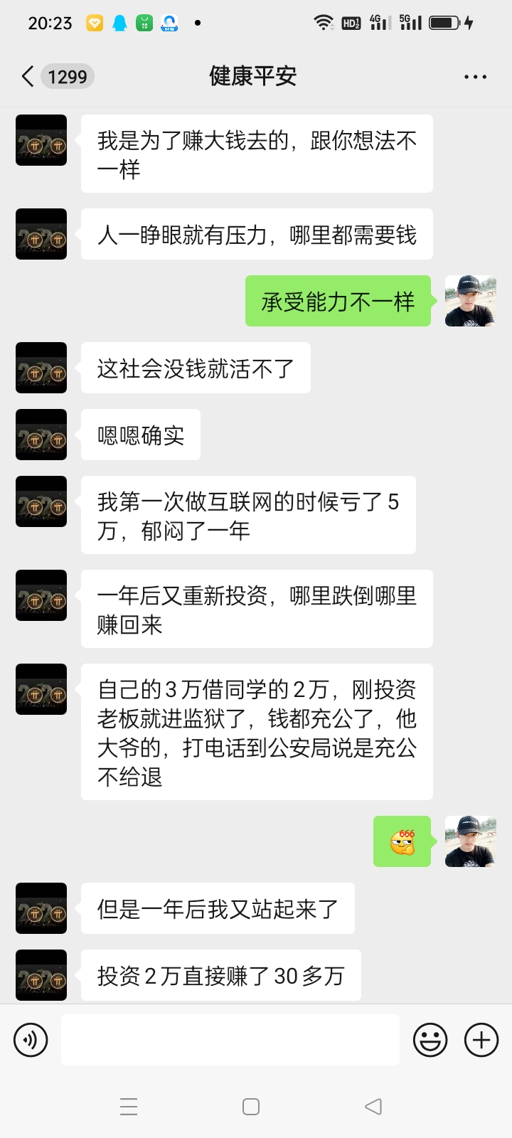 20250407204538767-Screenshot_2025-04-07-20-23-56-93_e39d2c7de19156b0683cd93e8735f348