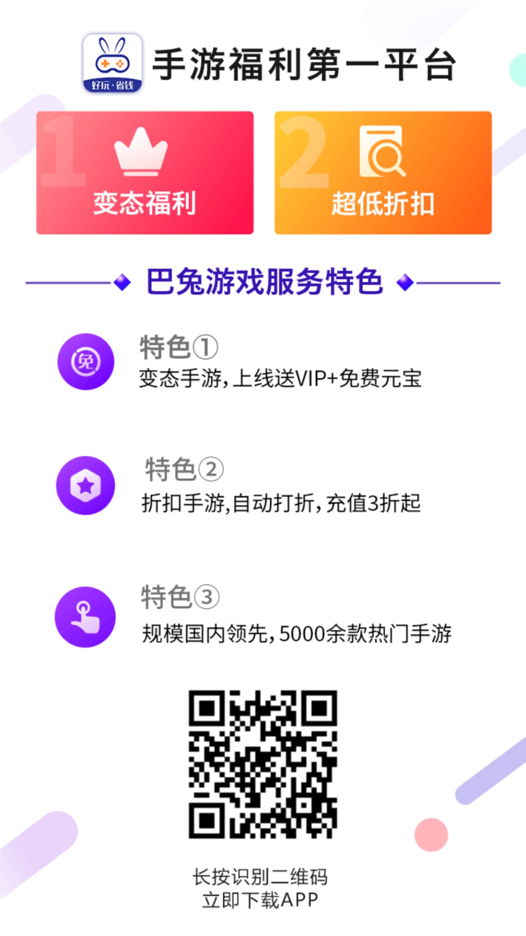国内最大手游各种类型福利平台来袭 - 首码项目网-首码项目网