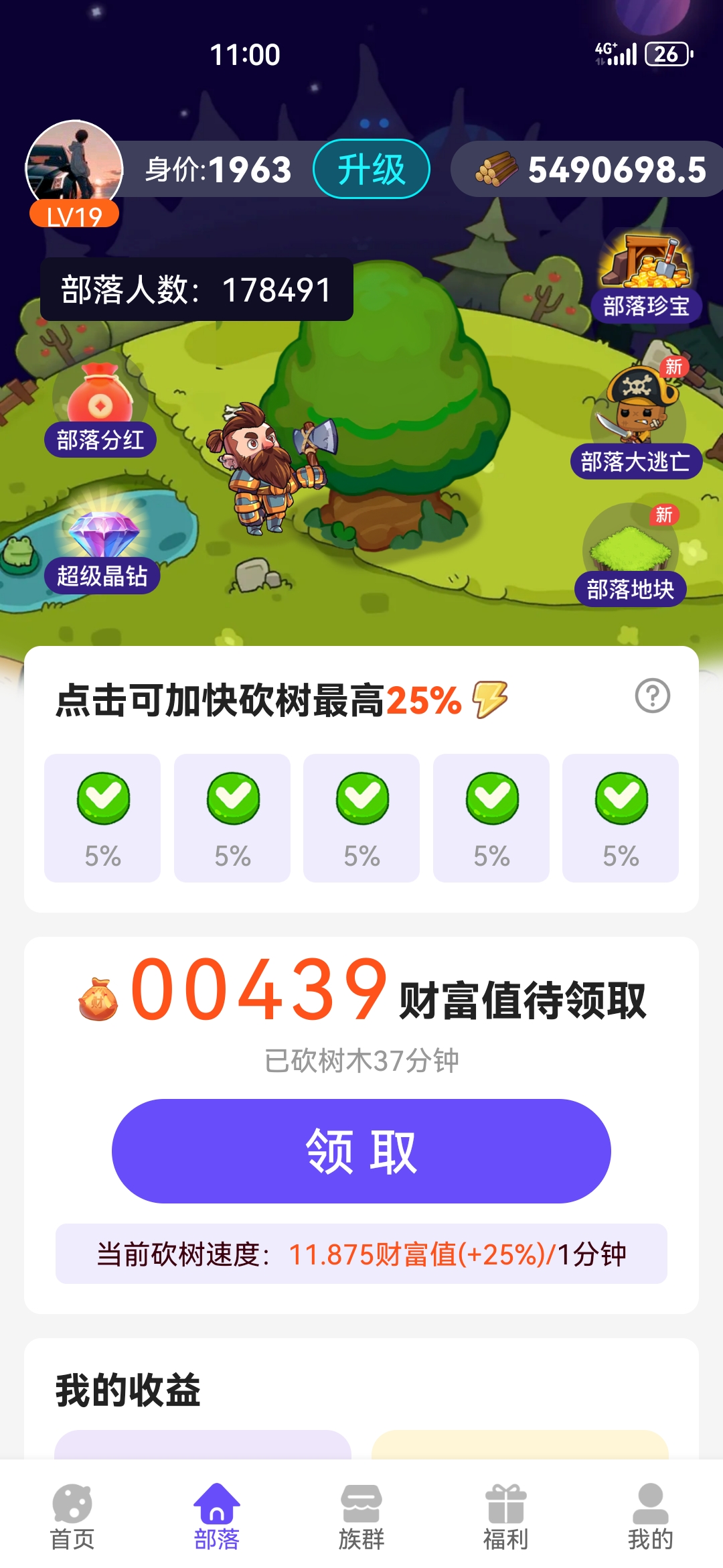 20250408110500157-Screenshot_20250408_110005_com.szquwansh.app