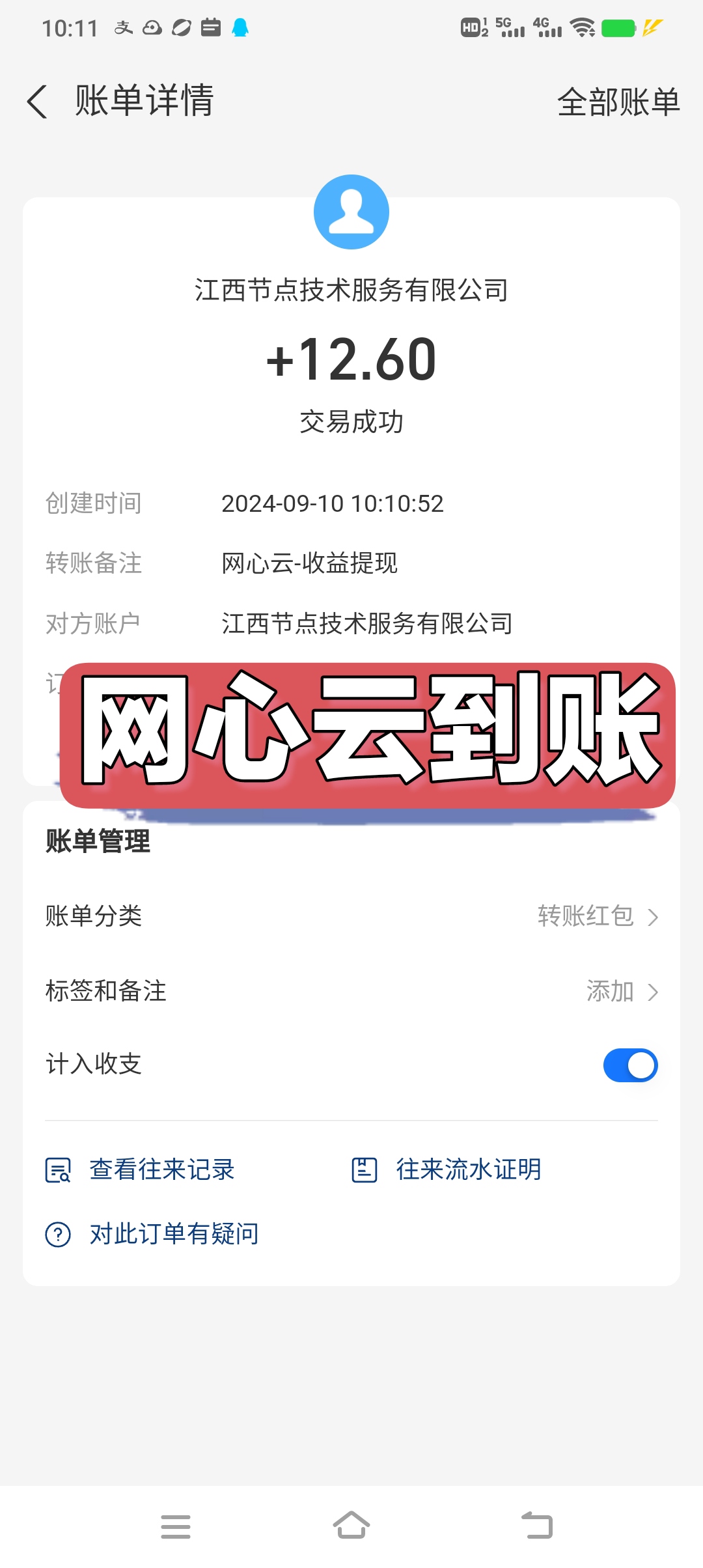 20250408112440447-a1743579742295