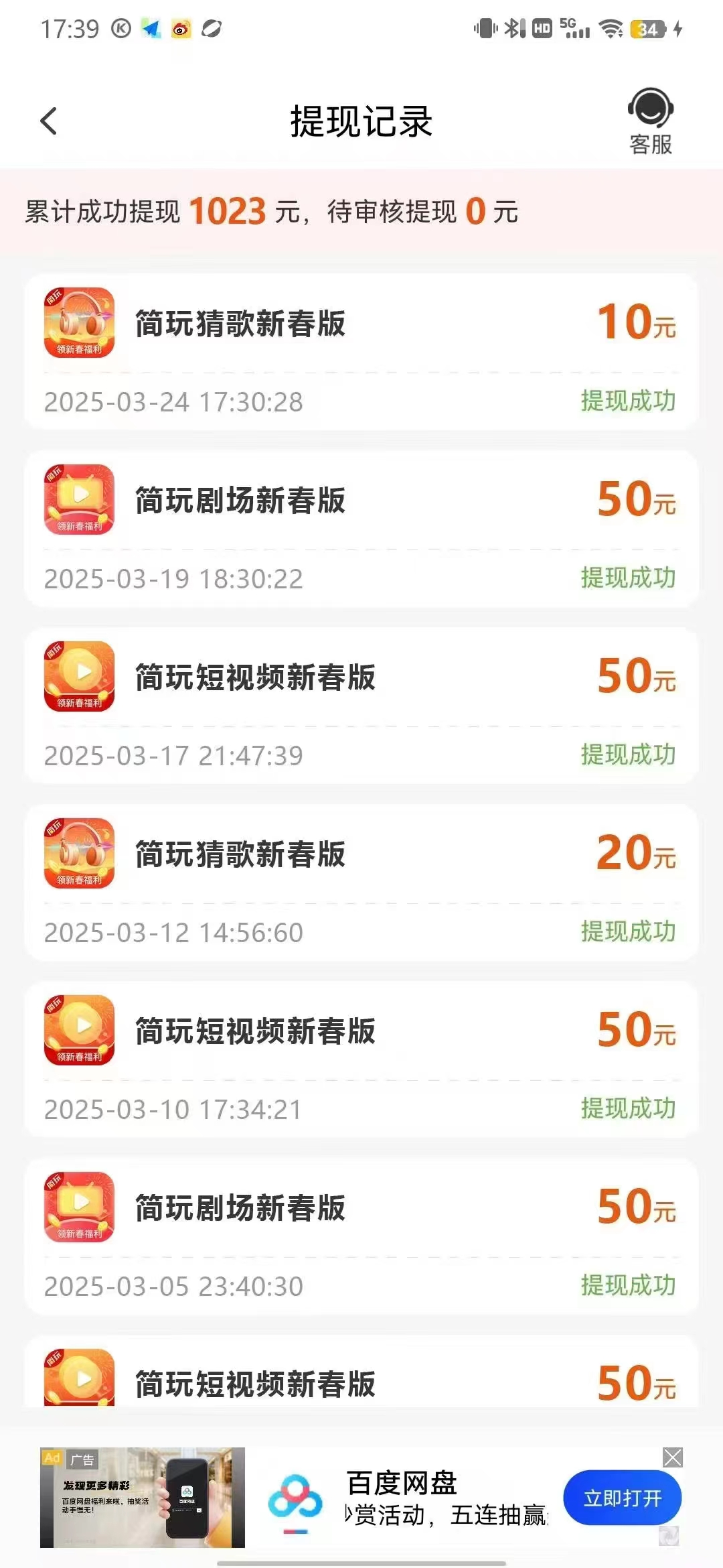 20250408160330969-微信图片_20250327173452