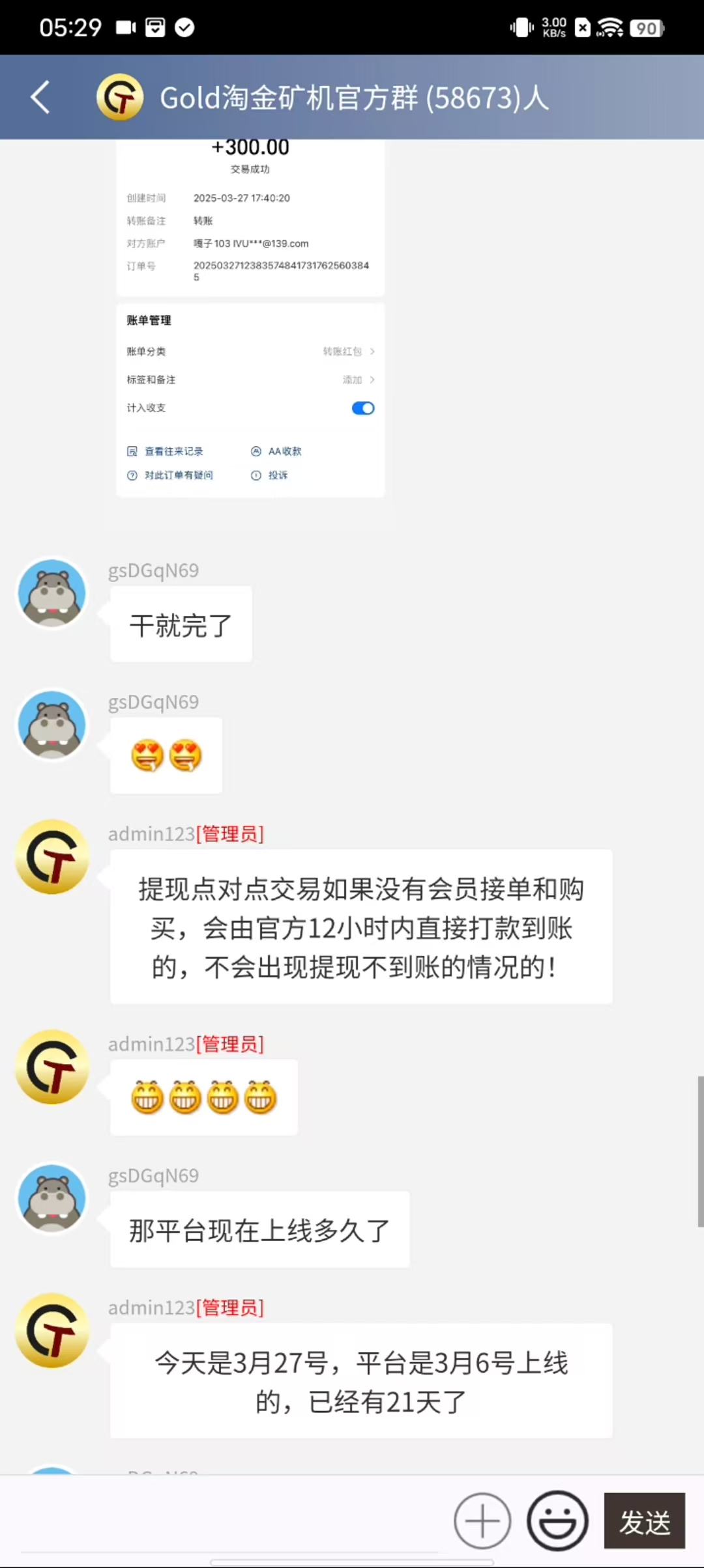 20250408190136408-20250329084102409-38446FD1-109D-4F02-8922-0F3AC71F8C6F