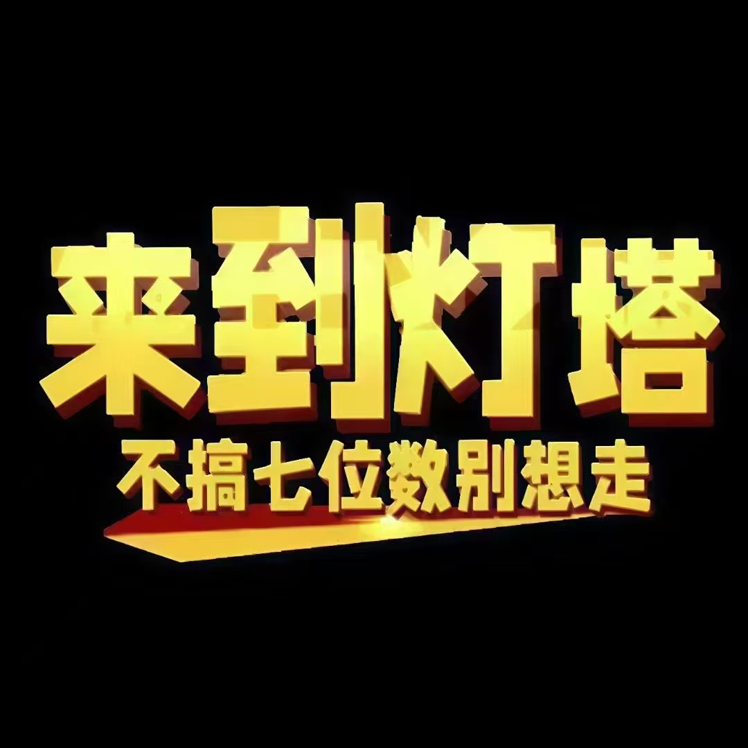 LDK灯塔！狂赚U.S.D.T现金流！ - 首码项目网-首码项目网