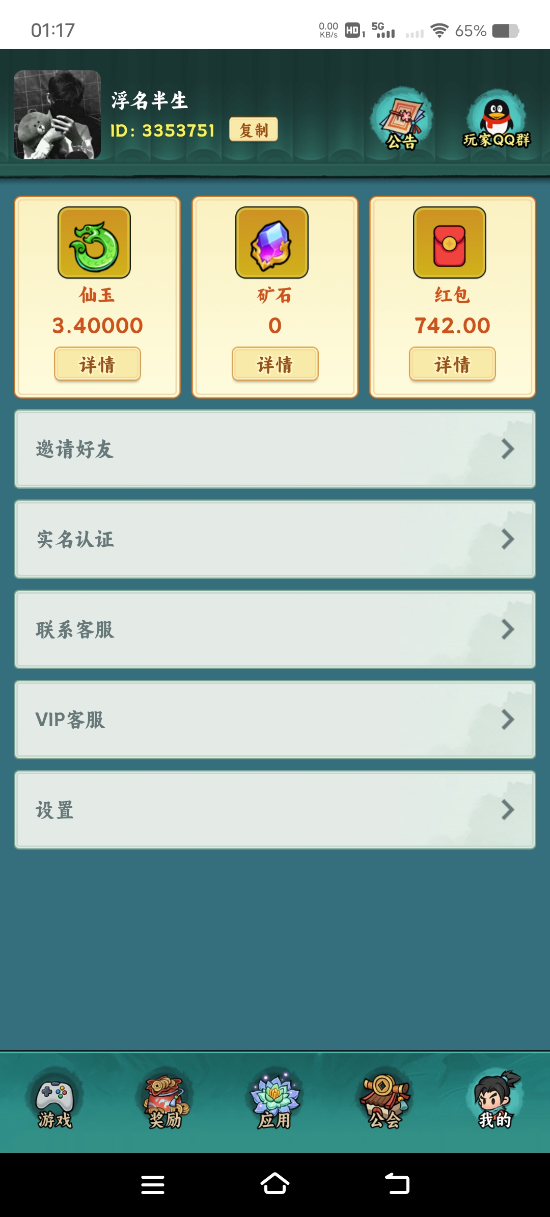 20250409012143736-Screenshot_20250409_011752