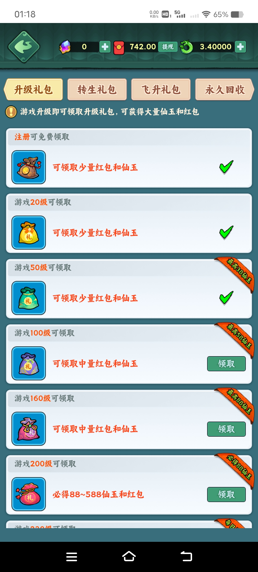 20250409012200199-Screenshot_20250409_011810