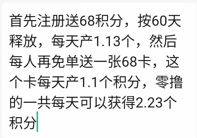 瑞运妖塔，每天6个广告，轻松赚 - 首码项目网-首码项目网