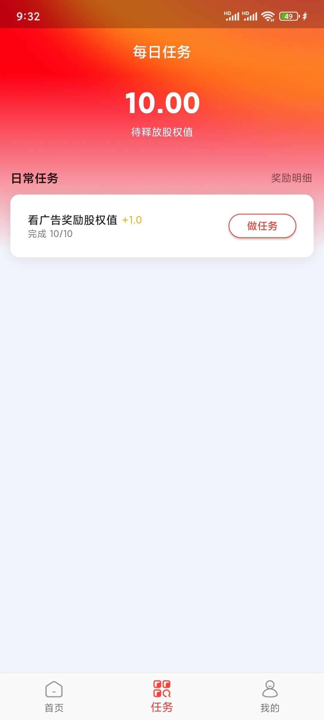 20250409093401408-Screenshot_2025-04-09-09-32-44-805_com.tianhe.drama