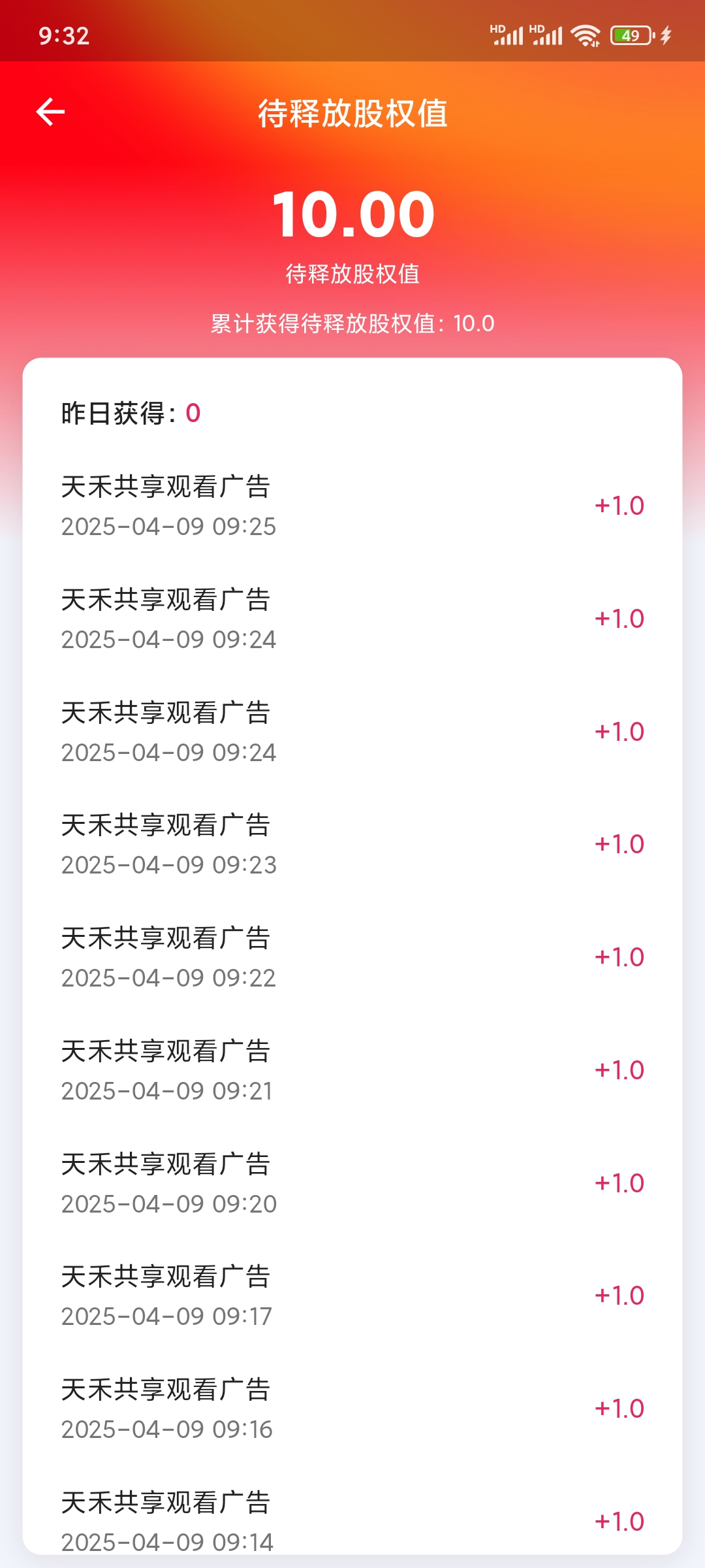 20250409093401652-Screenshot_2025-04-09-09-32-30-352_com.tianhe.drama