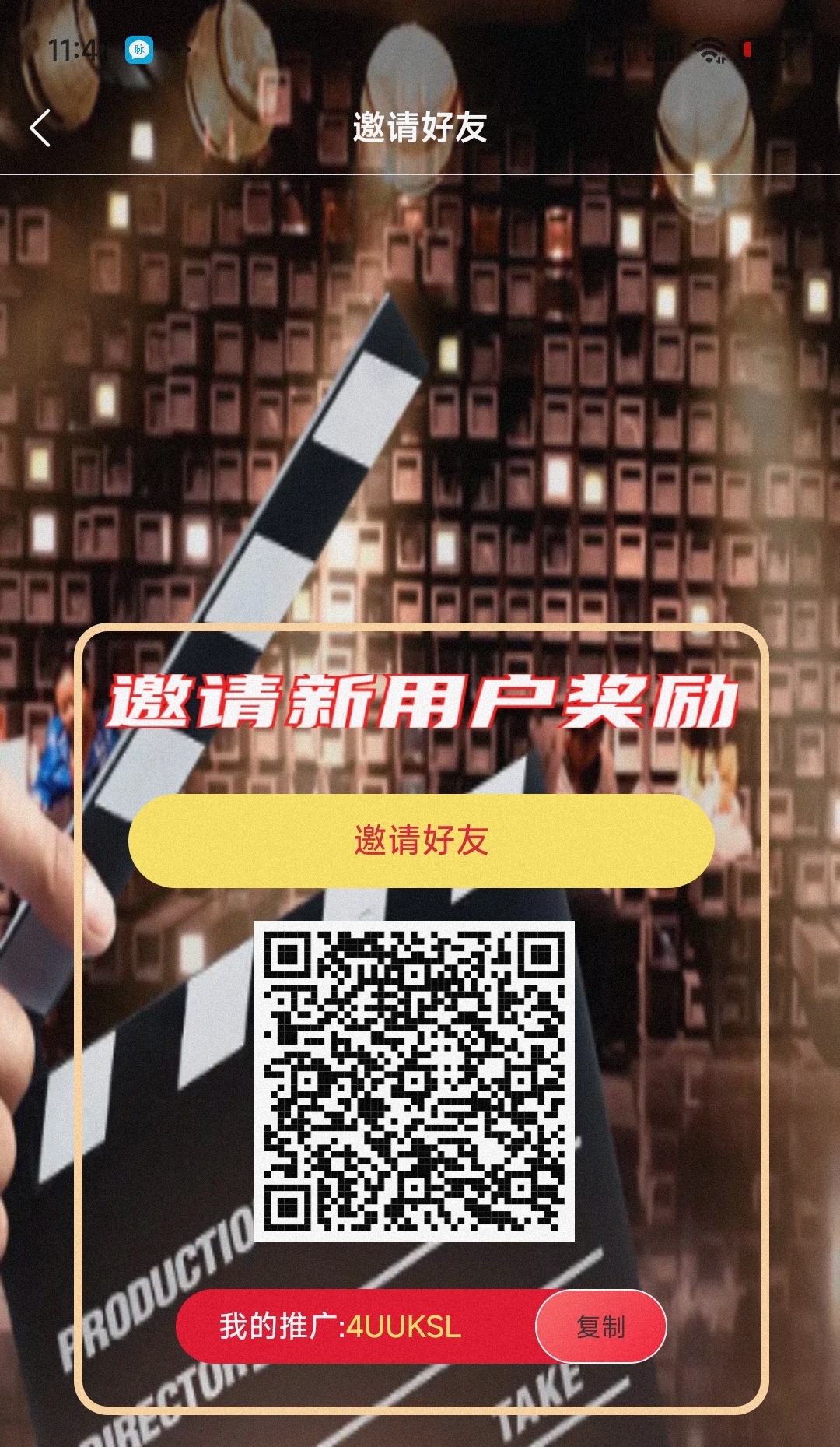 《剧影》首码刚出，直推4间3，无广告，扶持拉满，早上车早吃肉！ - 首码项目网-首码项目网