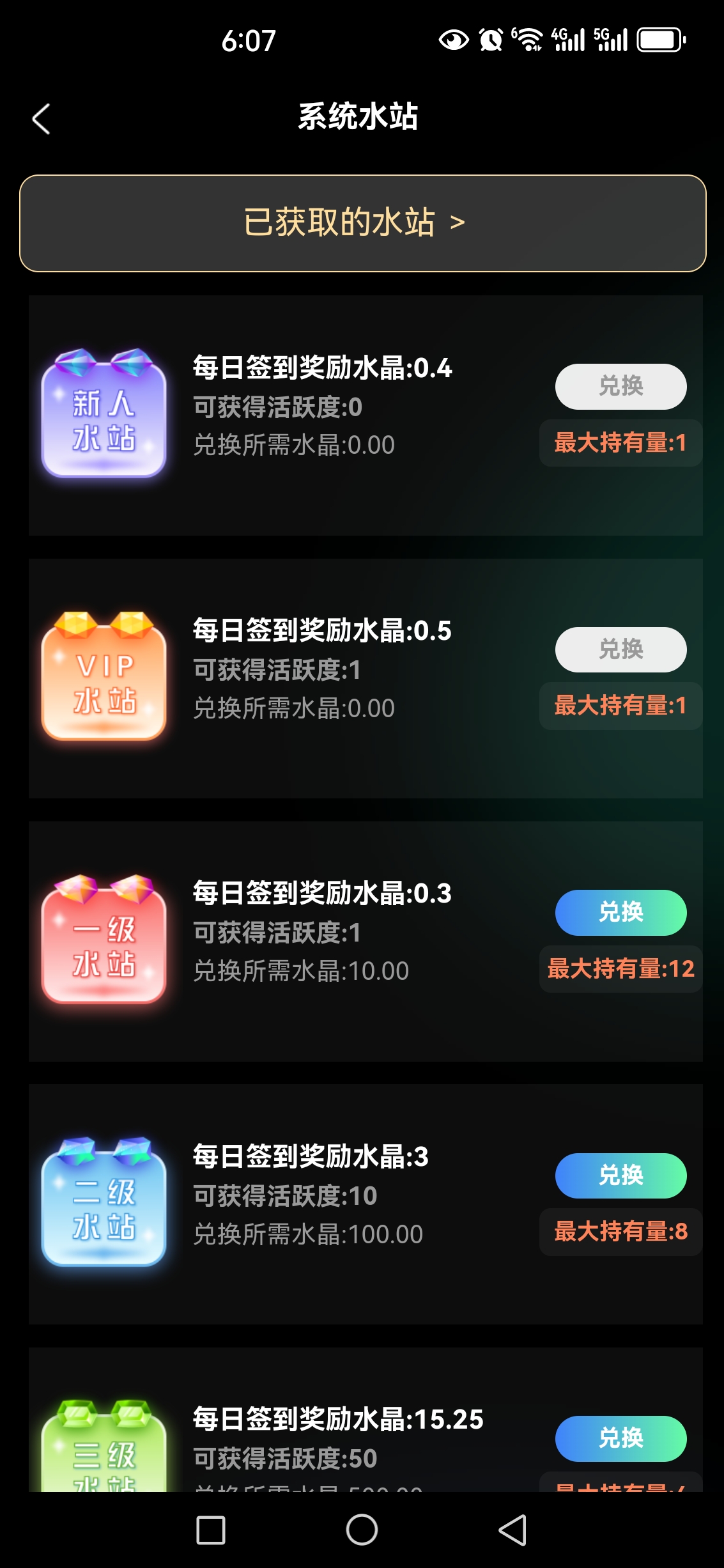 20250409181933602-Screenshot_20250409_180754_com.fqxl.app