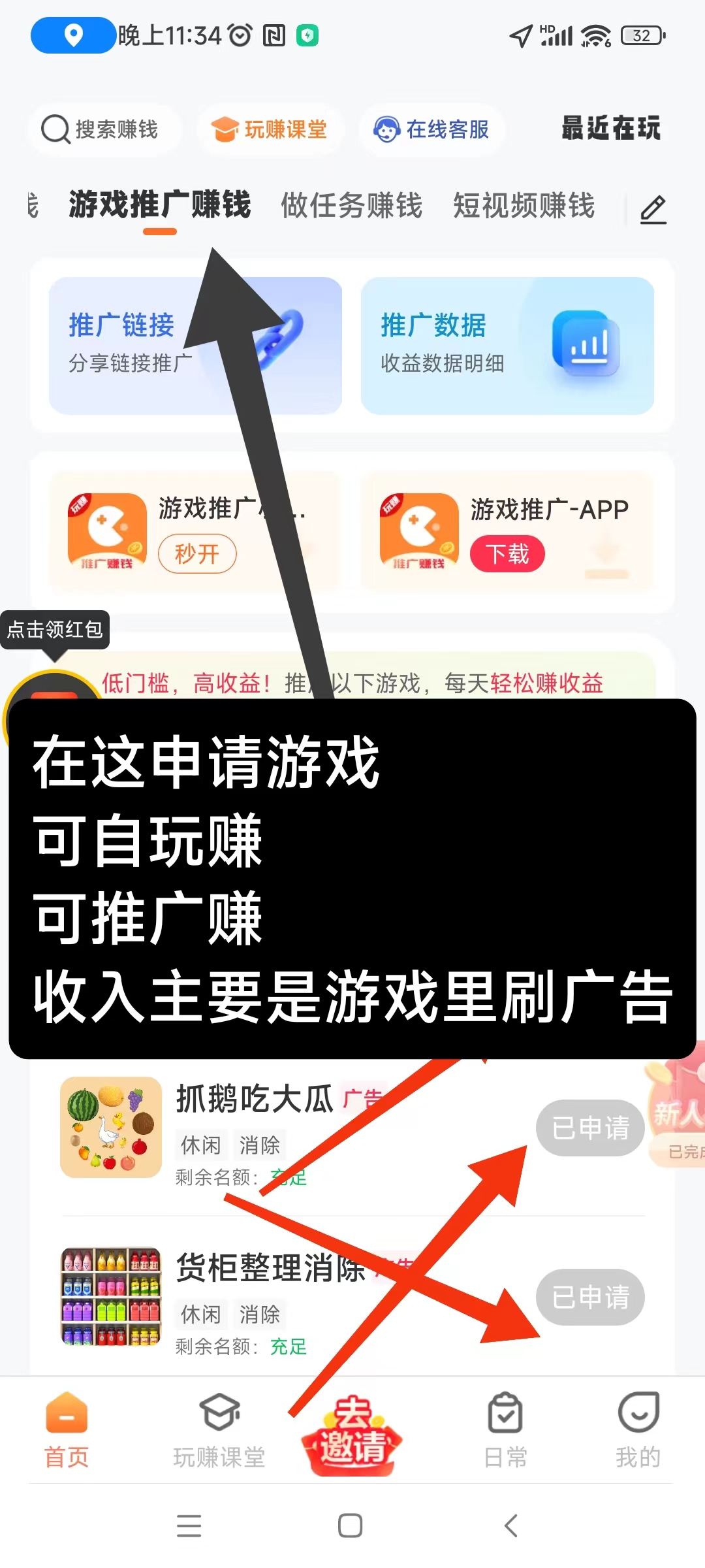 玩赚部落首码零撸，每天无限撸，不养机收益高！ - 首码项目网-首码项目网