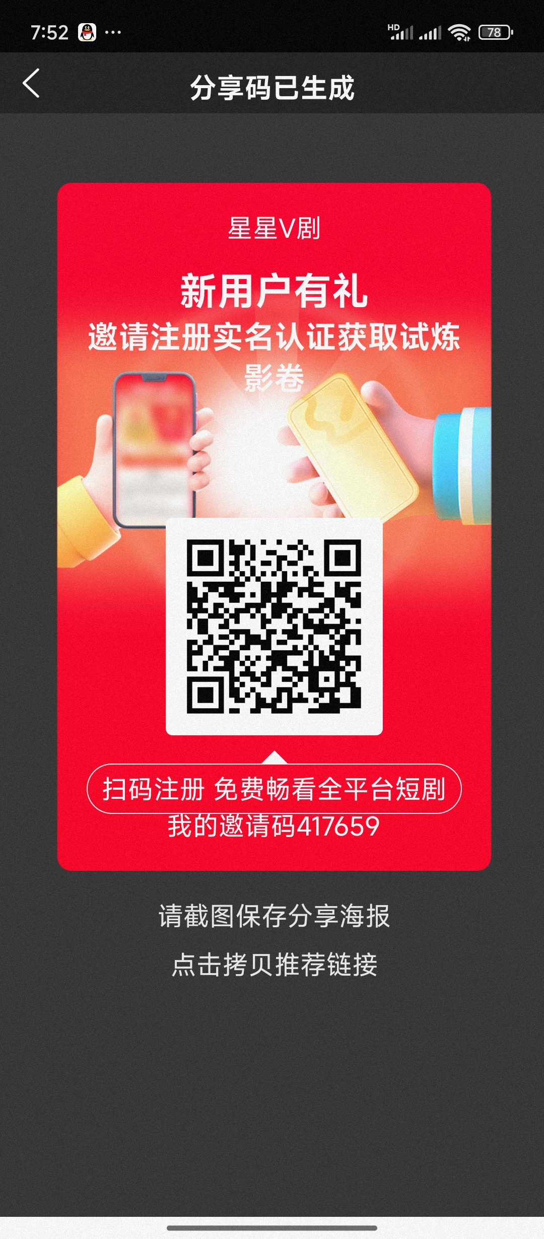 20250410075339353-1000072370