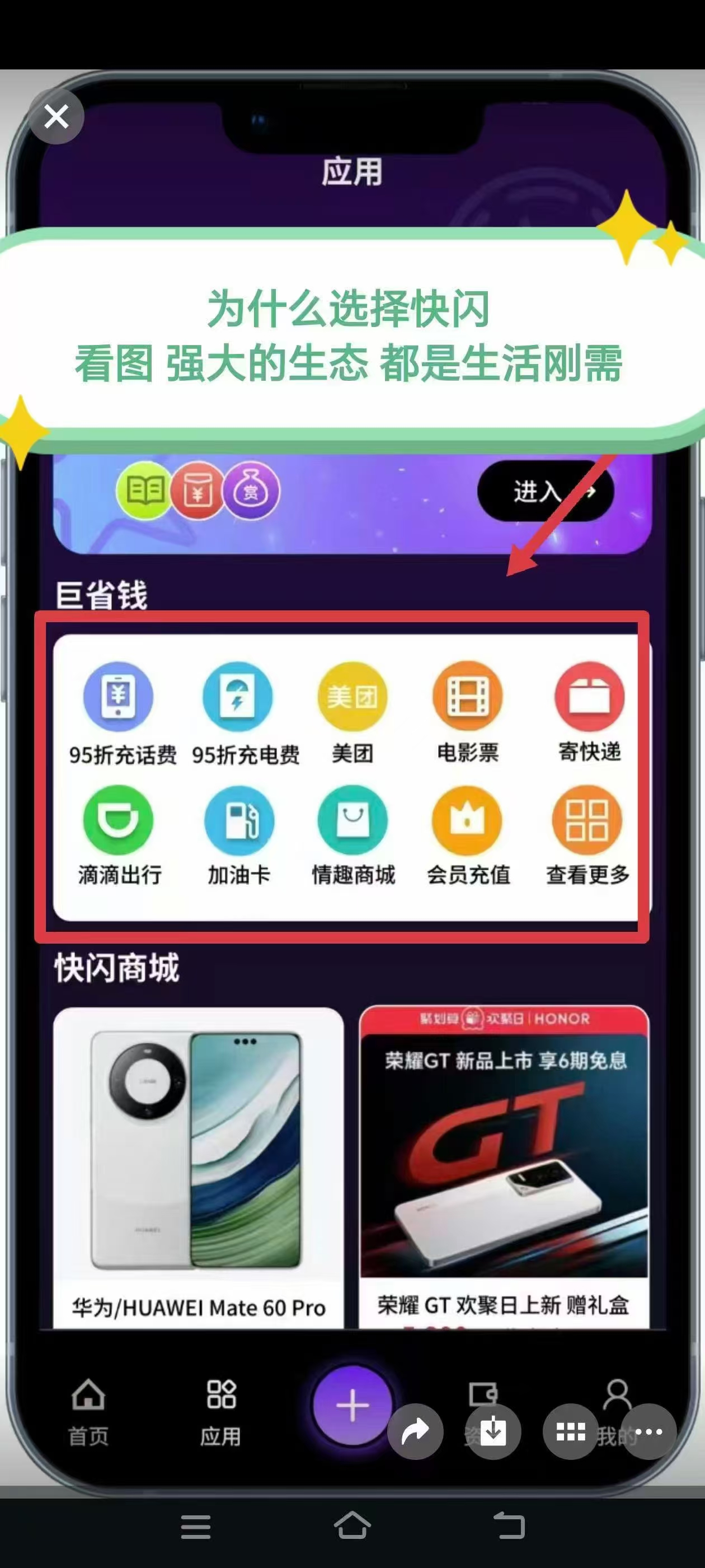 快闪，业余时间刷视频，0️⃣撸5元起 - 首码项目网-首码项目网