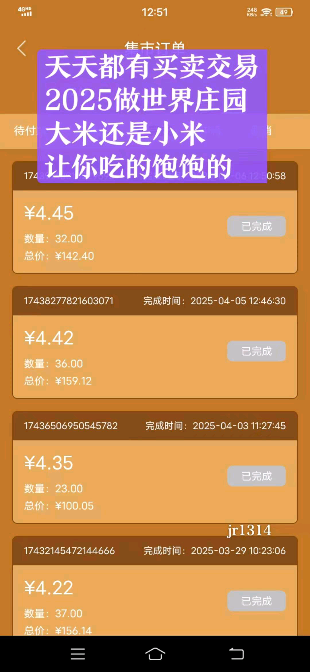 20250410170737179-1744275169923