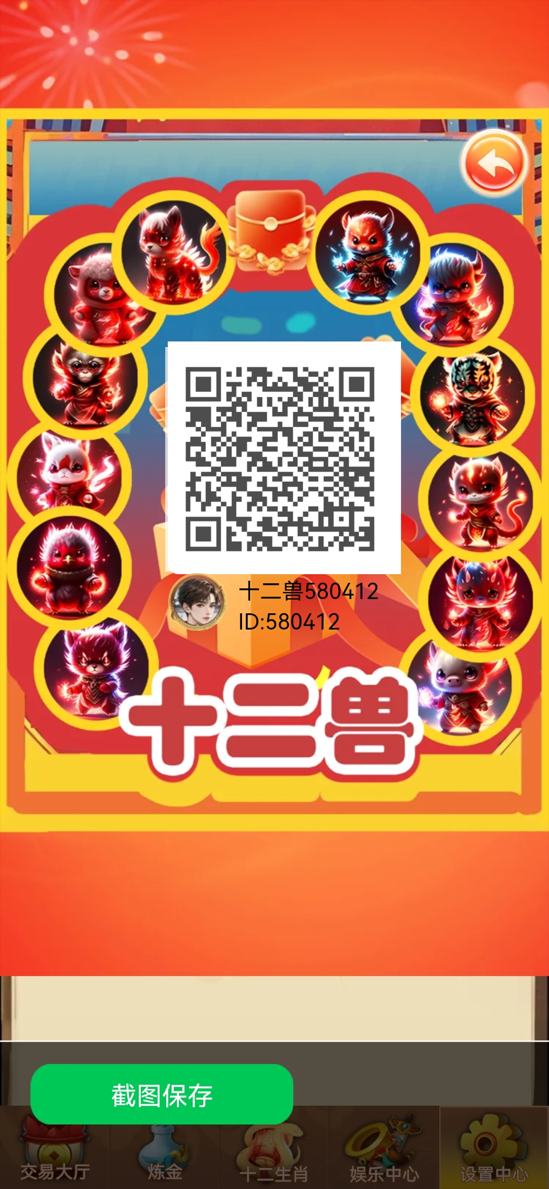 20250410173646675-Screenshot_20250410_170439_com.app.dk_hhuituan.ses