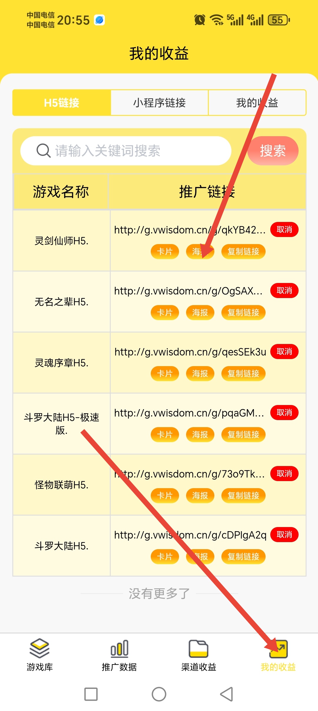 20250410210225192-Screenshot_20250410_205557_cn_cy_ym_cps_zxmobile_PandoraEntryActivity_edit_99040834062594