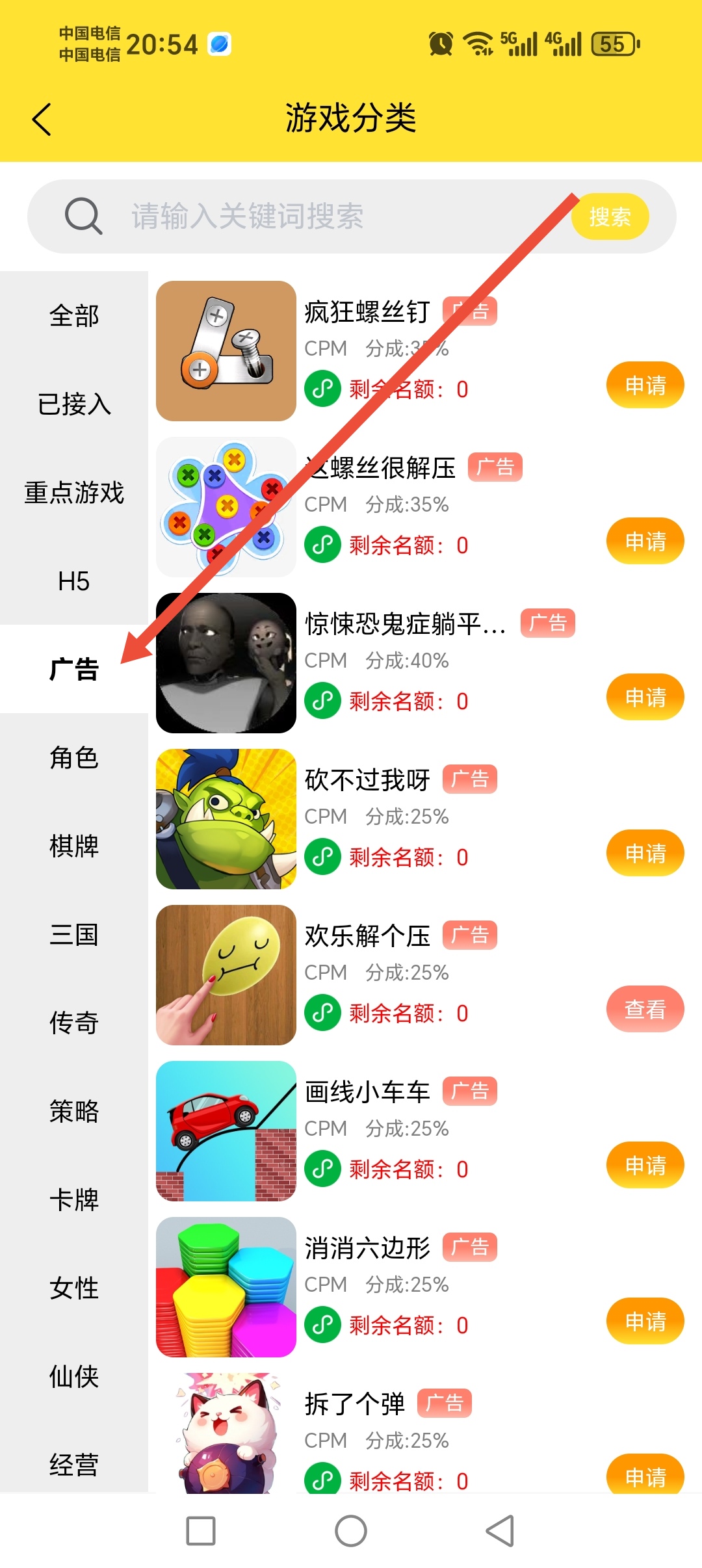 20250410210225208-Screenshot_20250410_205412_cn_cy_ym_cps_zxmobile_PandoraEntryActivity_edit_98967312575821