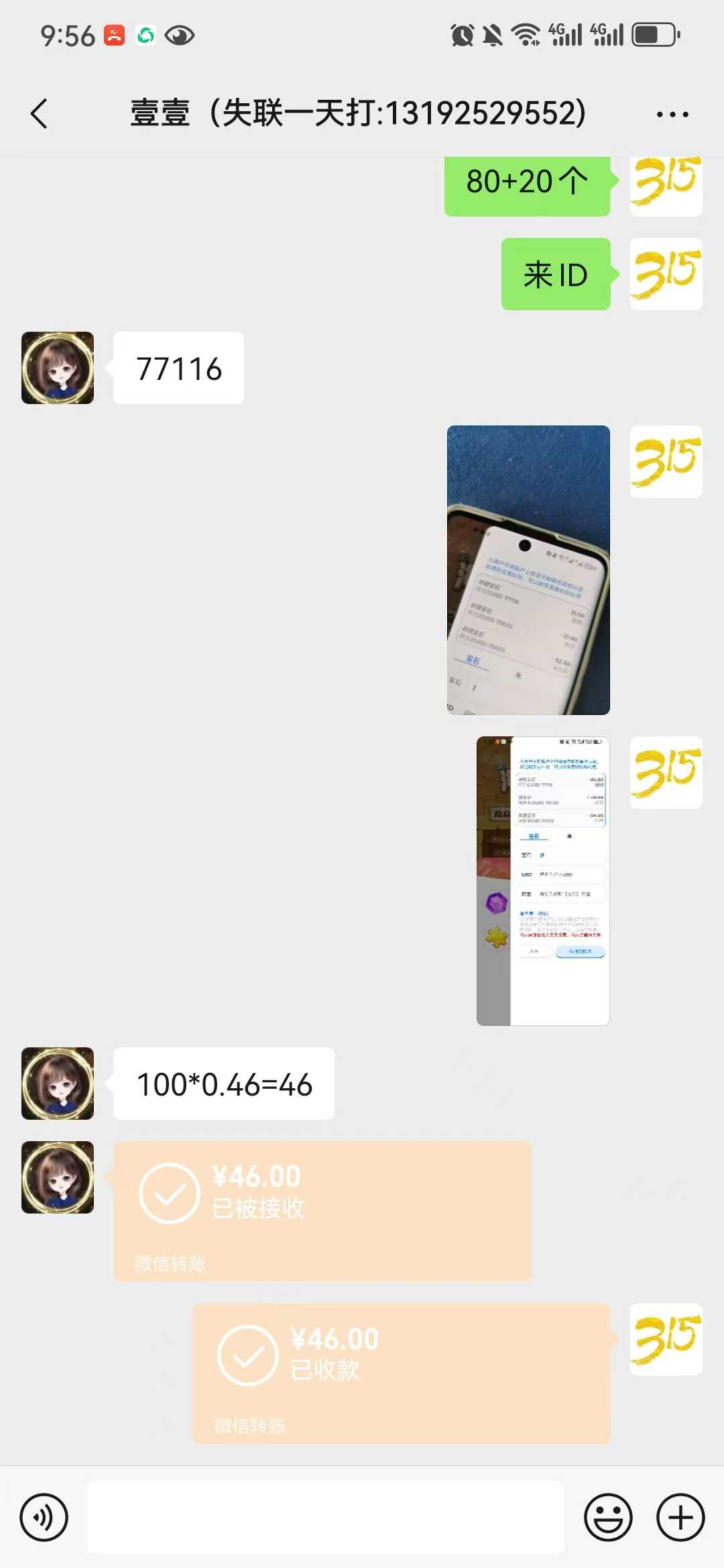20250411100945378-2