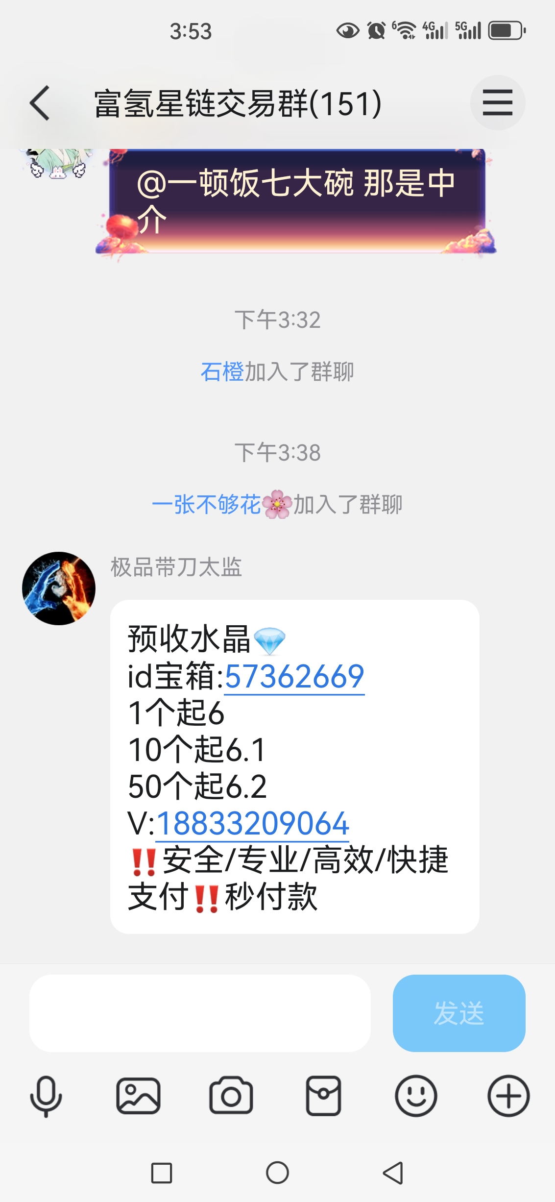 20250411155456711-Screenshot_20250411_155328_com.tencent.mobileqq