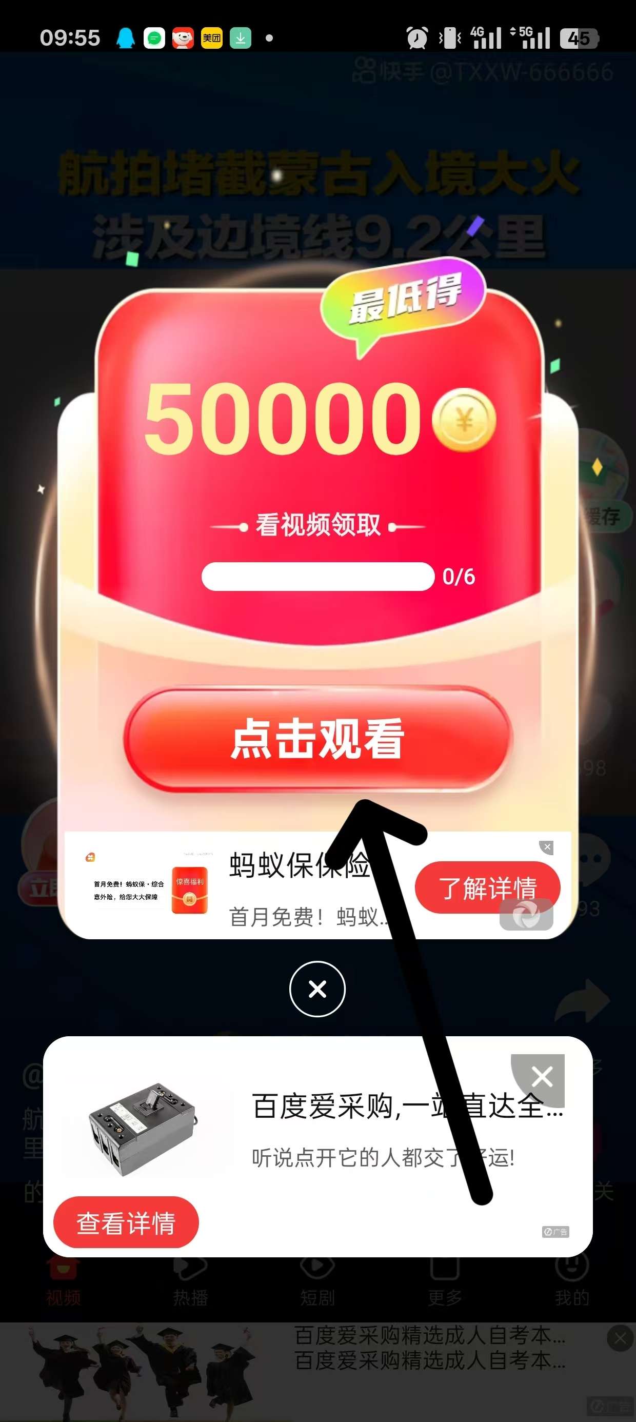 20250411155854232-a1744259815855