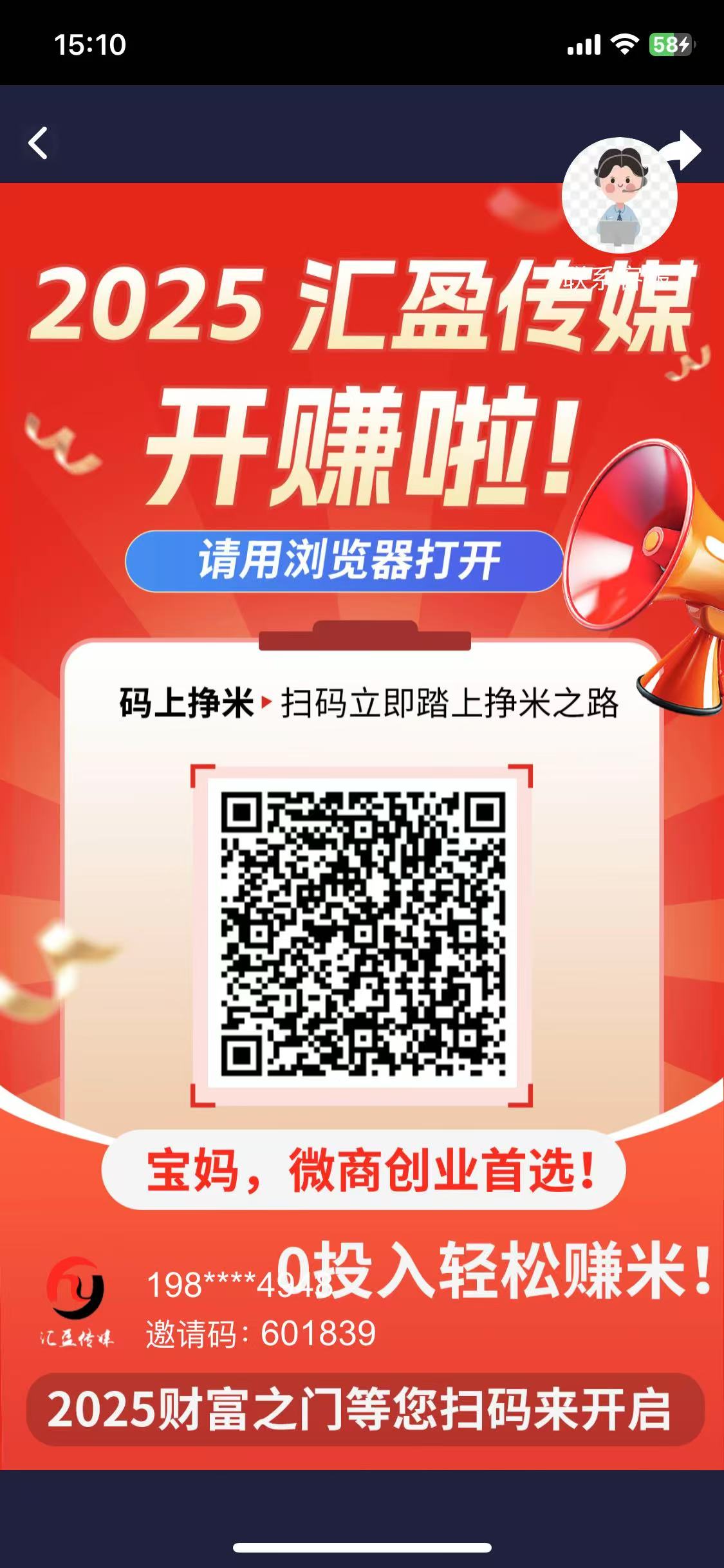 汇盈传媒零撸赚米新玩法：每天5个广告+团队分红，长期稳定收益-315首码项目网