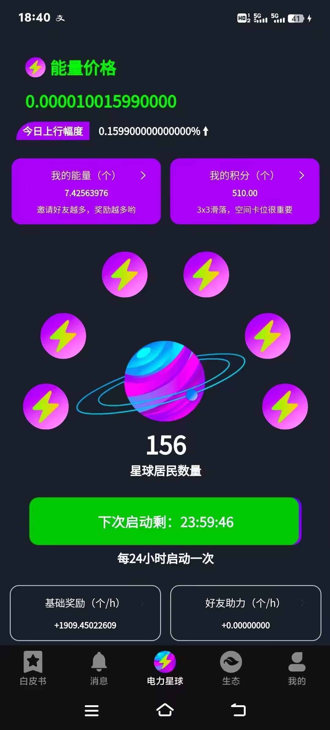 20250411202140916-Image_32605250419644