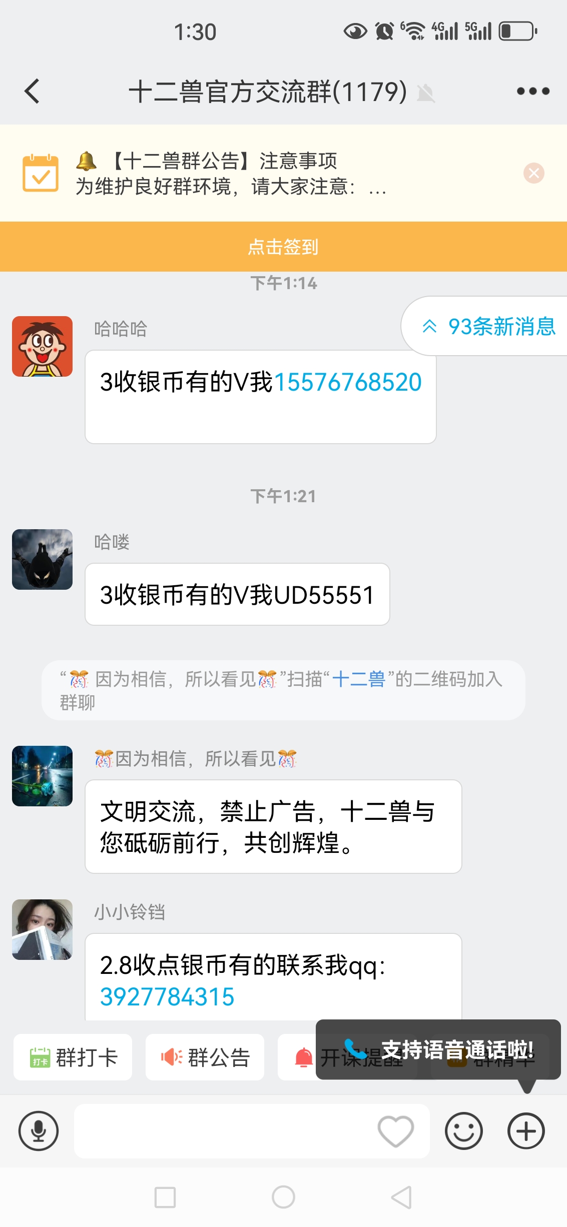 20250412133653446-Screenshot_20250412_133043_com.edujia.weimai