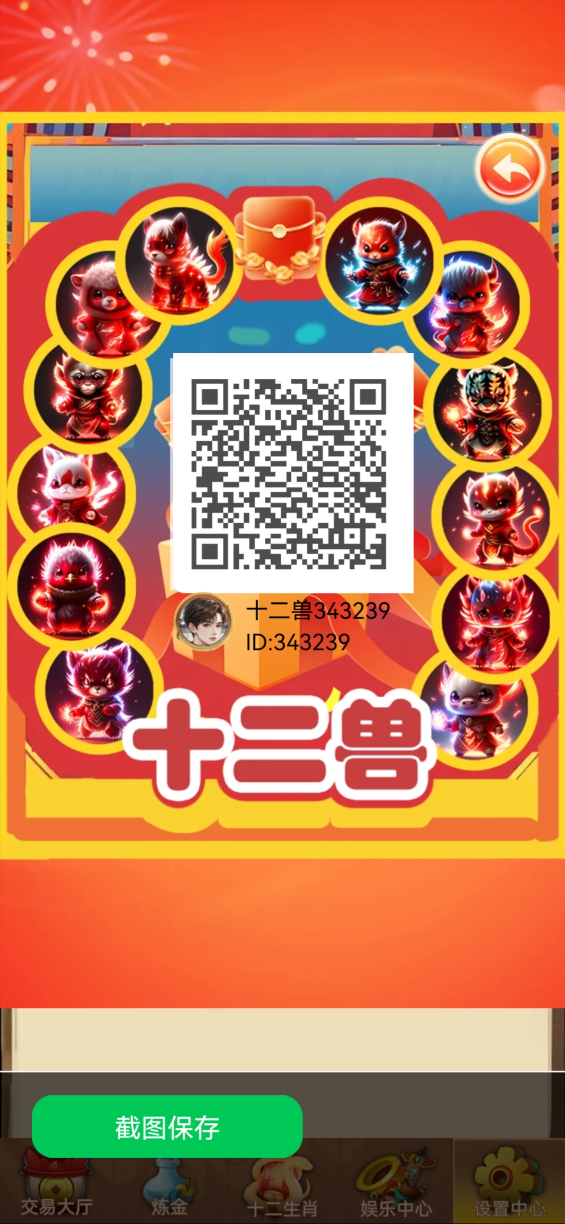 20250412133653878-Screenshot_20250412_133113_com.app.dk_hhuituan.ses