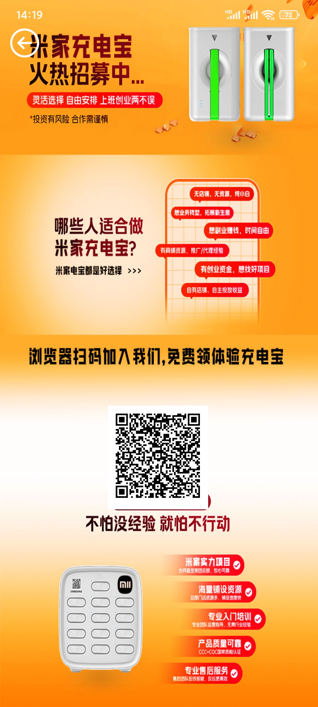 米家电宝，新用户每天免费领2元 - 首码项目网-首码项目网