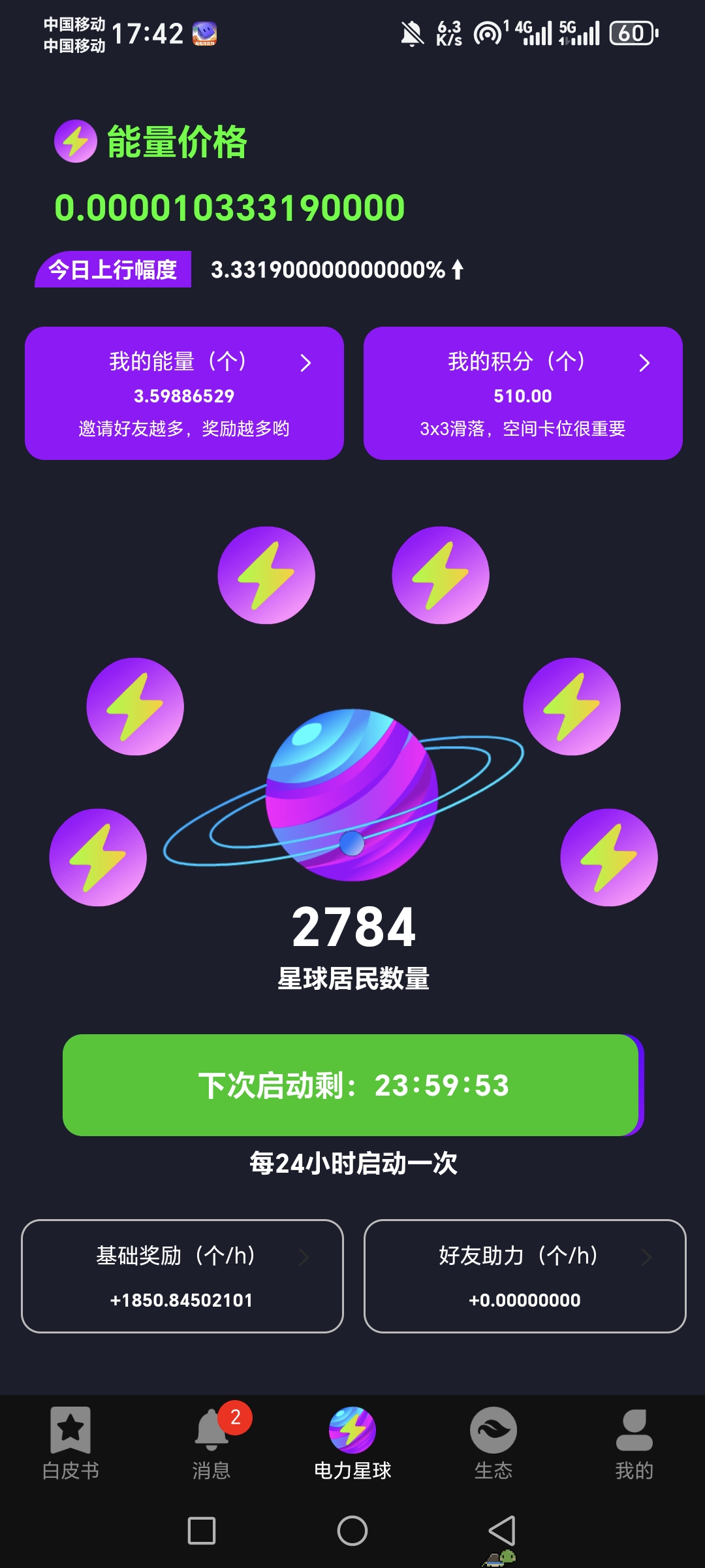 20250412175057548-Screenshot_20250412_174232_com_xlleyou_app_PandoraEntryActivity