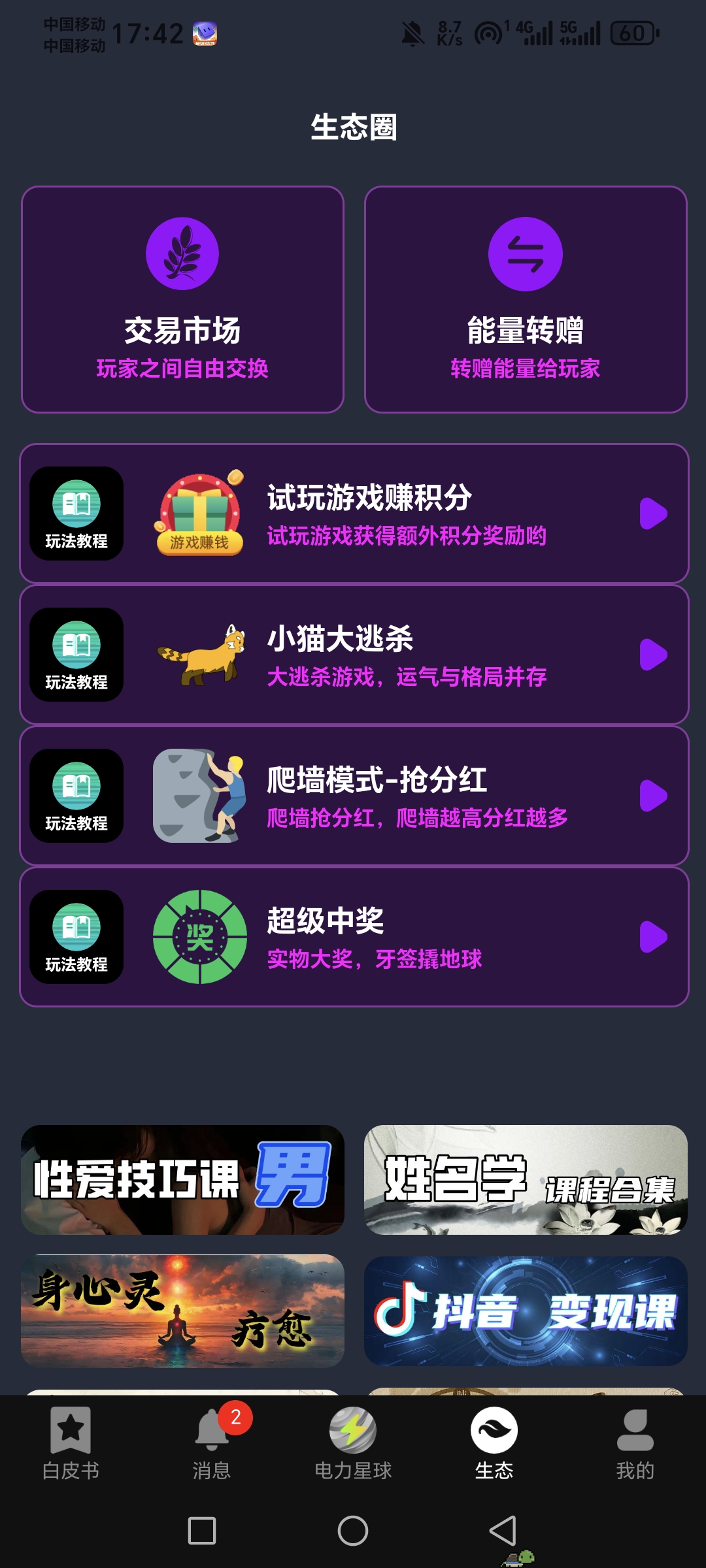 20250412175057789-Screenshot_20250412_174236_com_xlleyou_app_PandoraEntryActivity