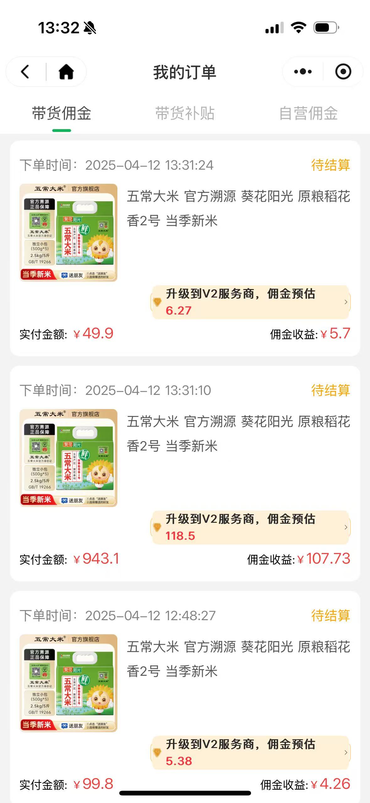 微享GO每次下单都有返佣可以省钱，分享还可以赚钱 - 首码项目网-首码项目网