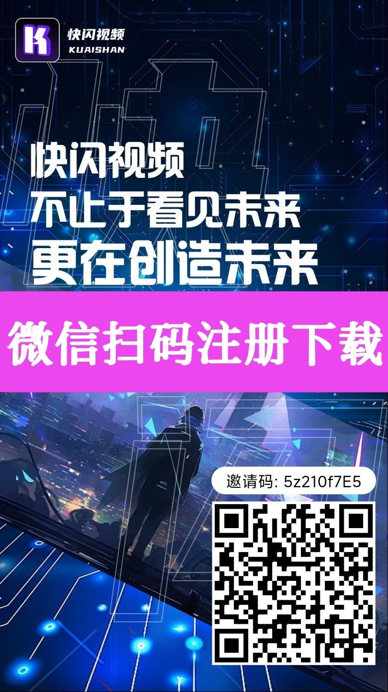 快闪视频首码，最新零撸 - 首码项目网-首码项目网