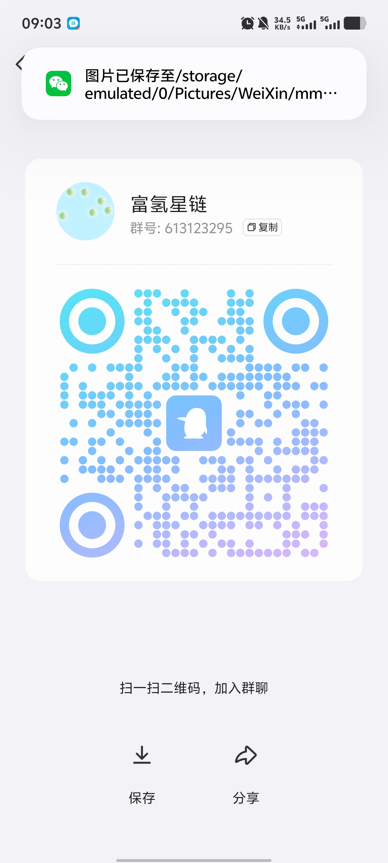 20250413090707571-1000040832