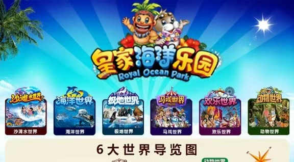 首码【海洋乐园】预热上线，喂养分红收益，限量海龟，688福利免费送，一元提现秒到账。 - 首码项目网-首码项目网