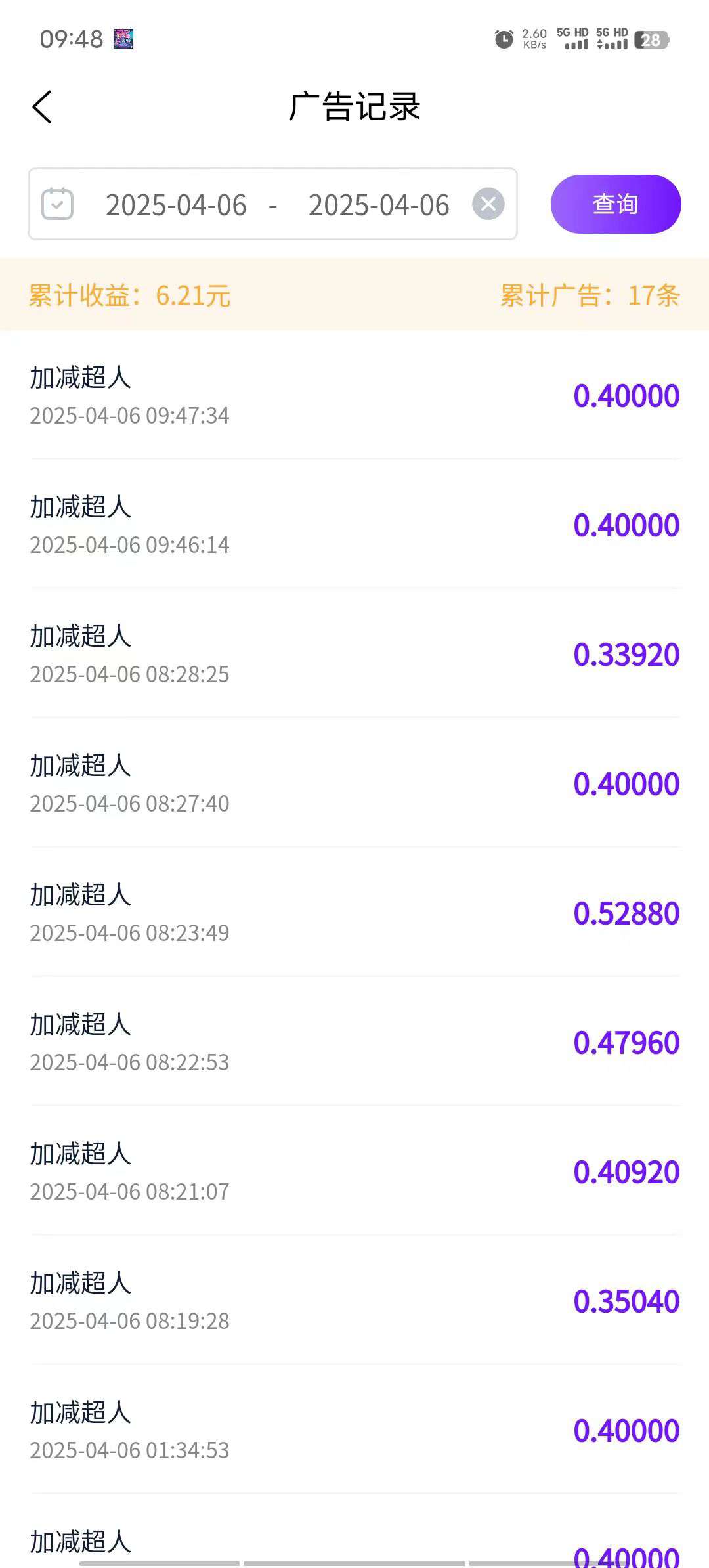 20250413144253662-1744525985158