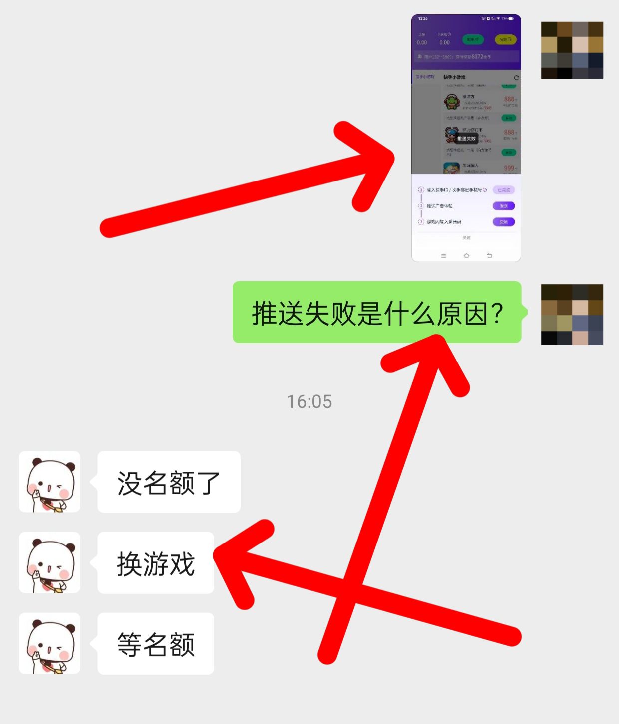 20250413144322158-1744526029289